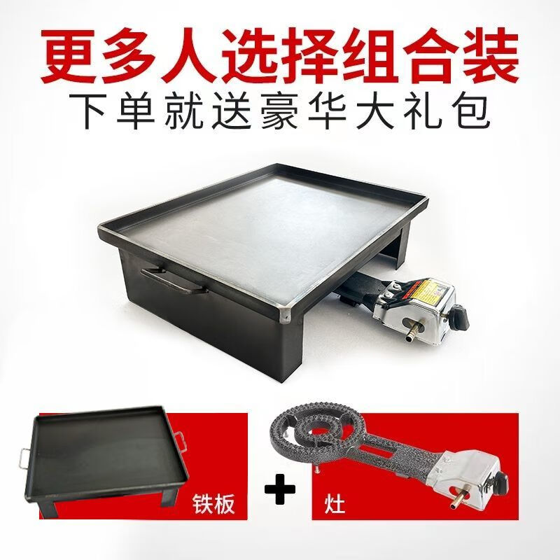 Tereside Teppanyaki commercial stall iron plate multi-functional tofu non-stick egg pancake grilled cold noodles barbecue plate squid stove four sides high with base + double stove free gift length 120cm*width 60cm*thickness 8mm