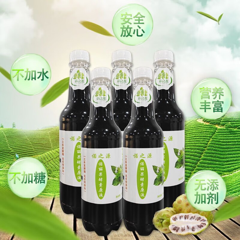 Source of Noni Noni Noni enzyme 500ml*5 bottles Noni fruit enzyme original solution pure original berry juice Noni juice