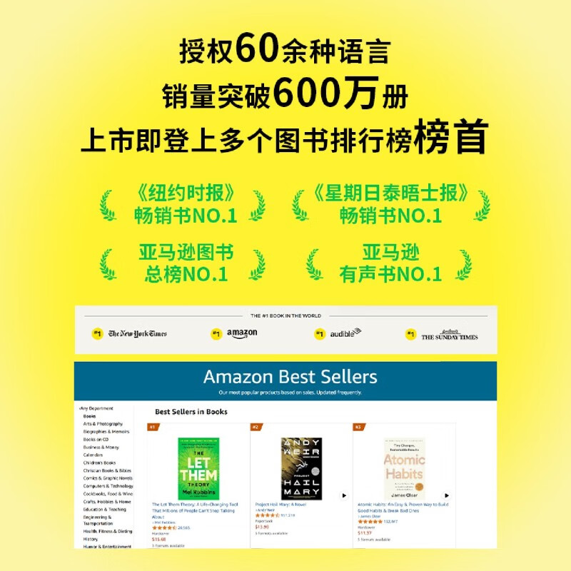 Genuine Xinhua Bookstore Let Them Go, written by Mel Robbins, get rid of internal friction, anxiety, interpersonal relationships, high sensitivity, group purchase, contact customer service