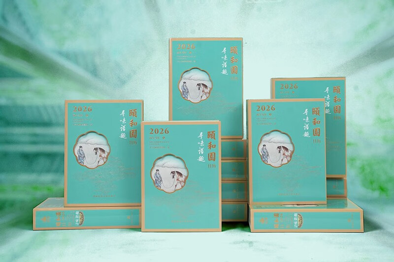 The Summer Palace Calender 2026 The Summer Palace Calender 2026