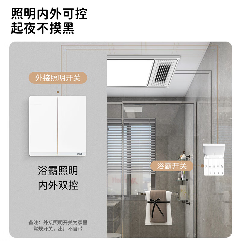 NVC air heating and bath heater dual-core mechanical series five-in-one heating, lighting, exhaust and ventilation integrated bathroom toilet Y412