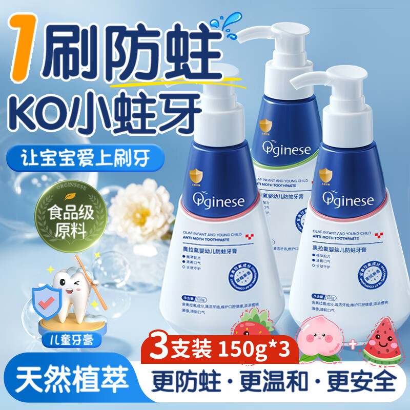 ORGINESE children's toothpaste 3-6-12 years old anti-caries push-type strawberry watermelon peach fluoride baby 3 bottles solid teeth anti-caries