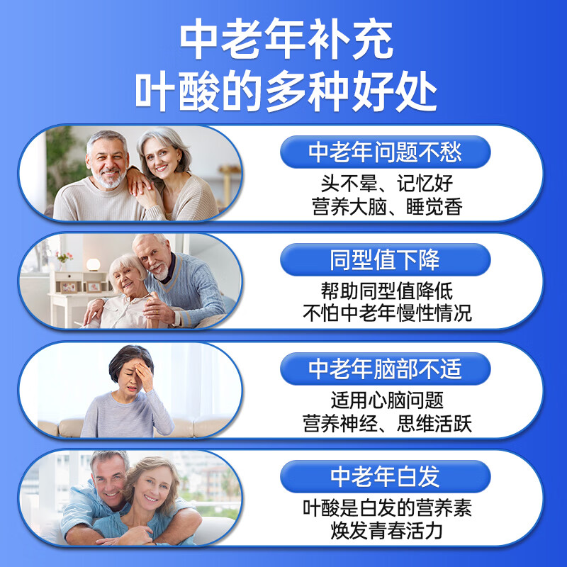 WEUED active folic acid tablets for men reduce homocysteine in middle-aged and elderly cardiovascular and cerebrovascular vitamin b9 imported from the United States