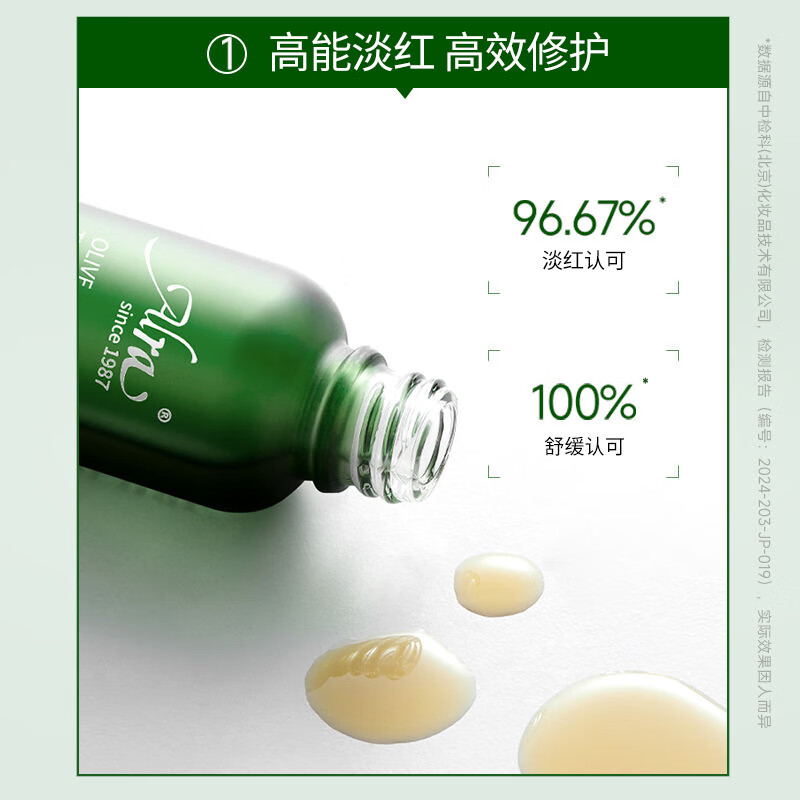 ALRA Olive Essence 15ml oil control, acne removal, light redness, moisturizing, improvement of skin repair, redness soothing gift