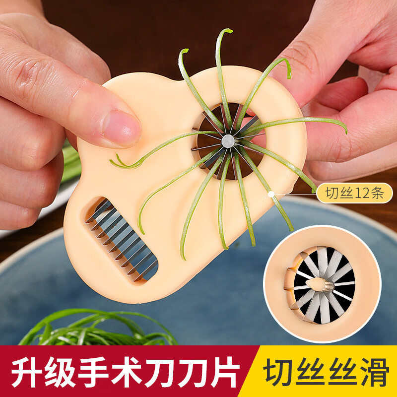 Fat Donglai's same bean shredder, onion shredding artifact, fine onion shredding knife, multifunctional kitchen chili drawing, single use bean shredder
