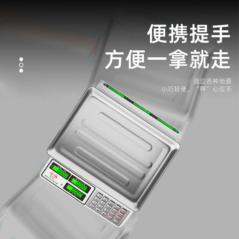 High-precision weighing electronic scale commercial platform scale pricing scale gram scale 30kg electronic scale counting vegetable supermarket stall special 30kg red letter concave plate steel key