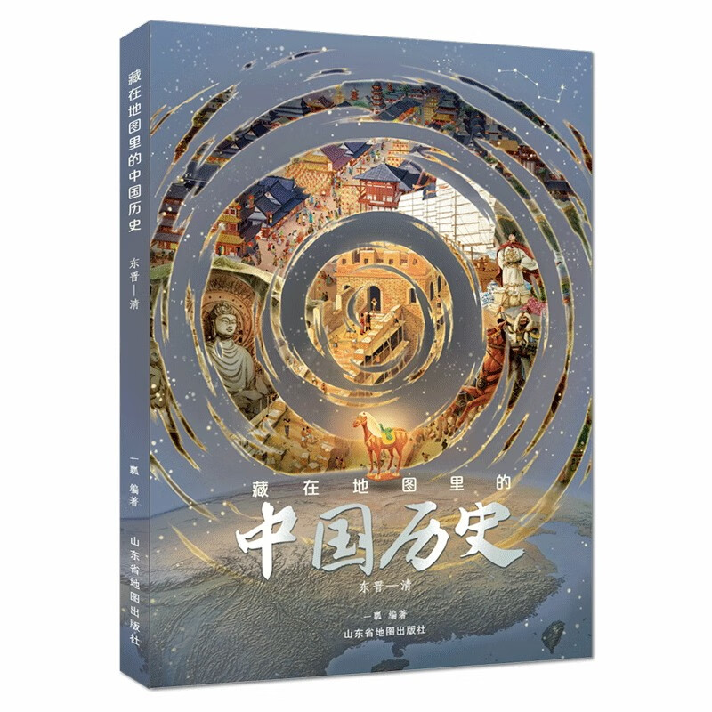 Chinese History Hidden in the Map (hardcover 2 volumes) extracurricular reading books for primary school students 7-10-14 years old, popular science encyclopedia children's picture books for children, interesting Chinese history stories atlas, free 2 geographical learning maps + 1 meter Chinese characters and text, long extracurricular books, comic books, Beidou history and geography, money saving card