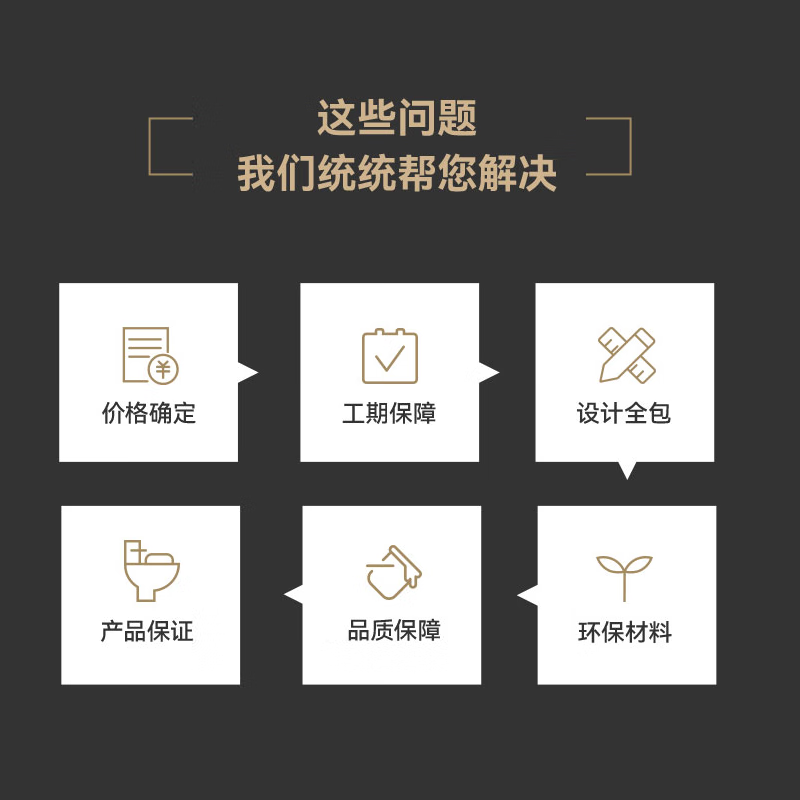 Decoration of new house decoration service is enthusiastic and transparent. It saves worry and effort. Please inquire customer service for details. Deposit will accompany you throughout the process.