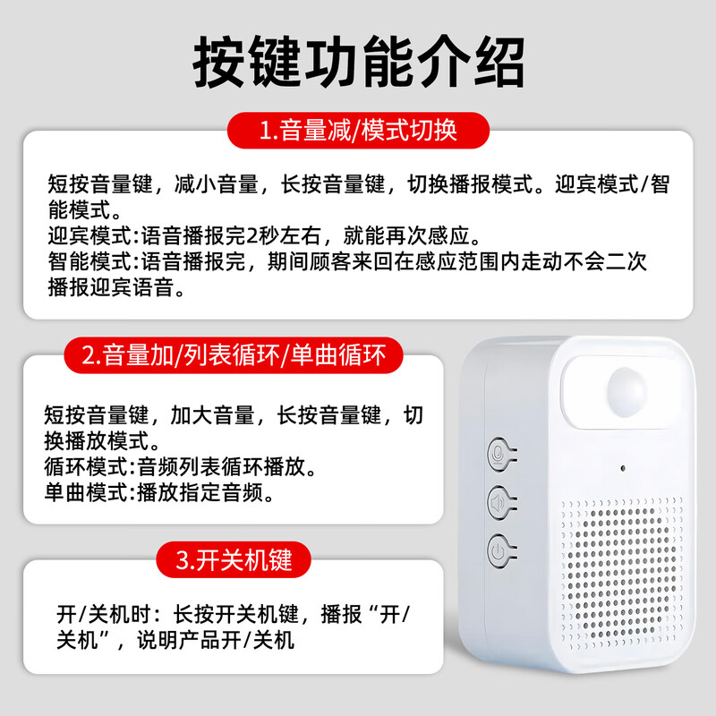 Huili's welcome voice prompter reminds people to come in, doorbell induction welcome device, small speaker, in-store announcer, recording and charging model