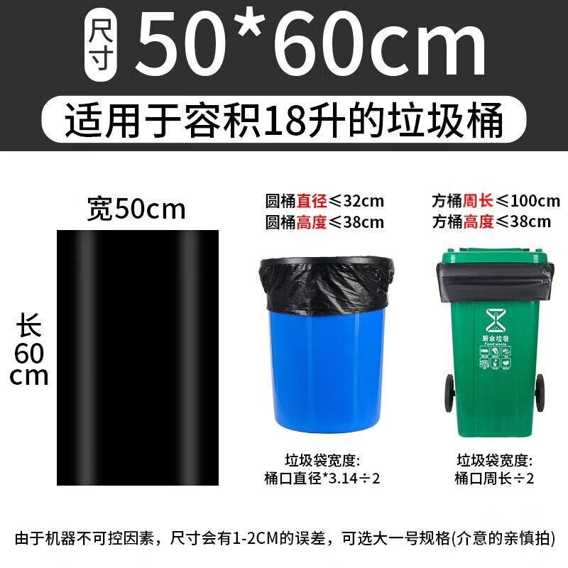 Garbage bag 60x80 flat mouth special offer 1000 pieces thickened commercial property garbage rack wholesale large hotel waterproof sanitation bag 1000 pieces thickened 2.5 silk #60*80cm