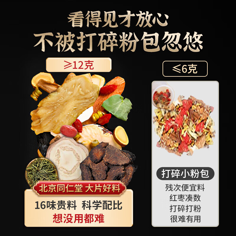 Shou Tuo doctor, ginseng, wolfberry health tea for kidneys, maca, red date, black mulberry, eight-treasure tea, five-treasure tea for men to stay up late and nourish.