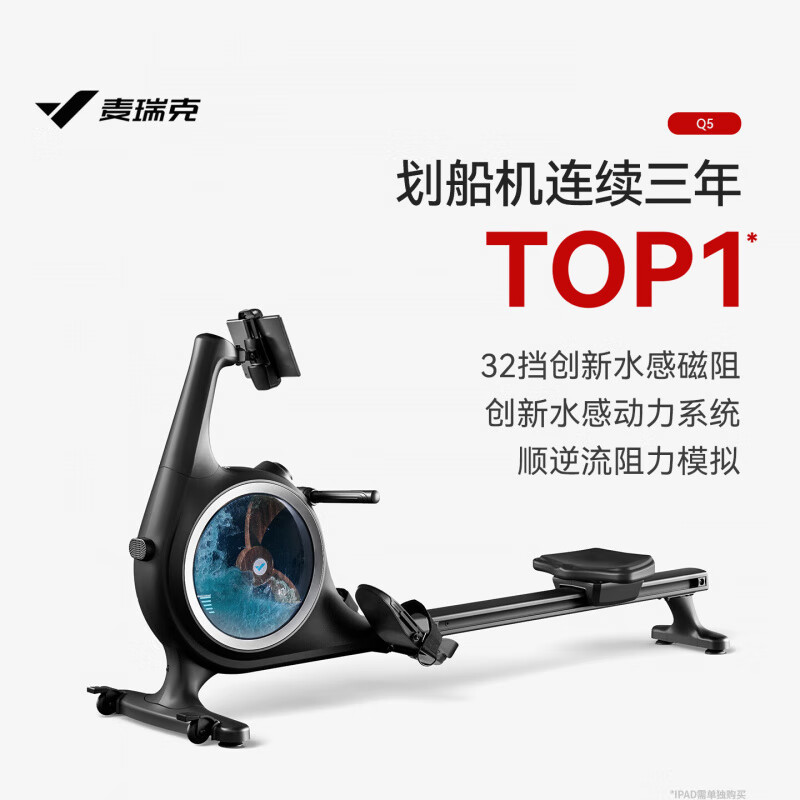 Merrick Super Fat Burning Intelligent Water Magnetic Dual Resistance Rowing Machine Home Fitness Equipment Indoor Sports Rowing Machine Q5 Water Sense Magnetic Resistance | Intelligent Resistance Adjustment | 32-stop Electromagnetic Control | Exclusive Course