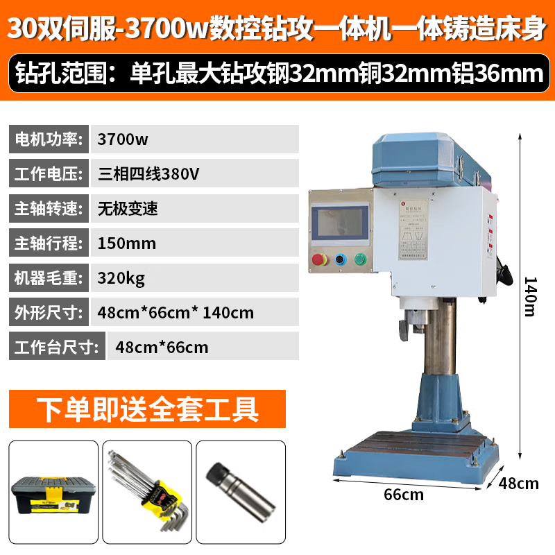 Hot multi-head drilling machine servo fully automatic multi-axis high-precision adjustable tapping machine vertical tapping machine integrated drilling machine 30 CNC dual servo drilling and tapping All (can drill and tap +0-2506