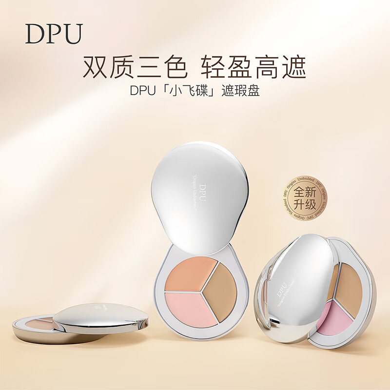 DPU Light Skin-Friendly Concealer 4.2g (Light, moisturizing, long-lasting, no sticking) #C03 New Year’s gift