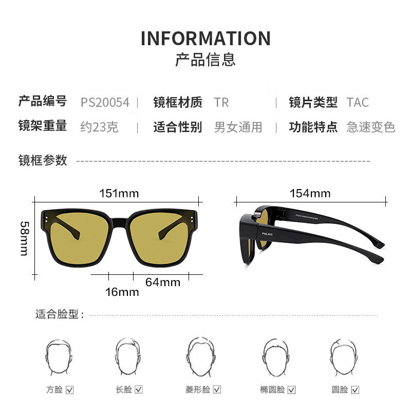 Pulais night vision glasses, myopia set, night driving, day and night sunglasses, color-changing polarized sunglasses, anti-glare