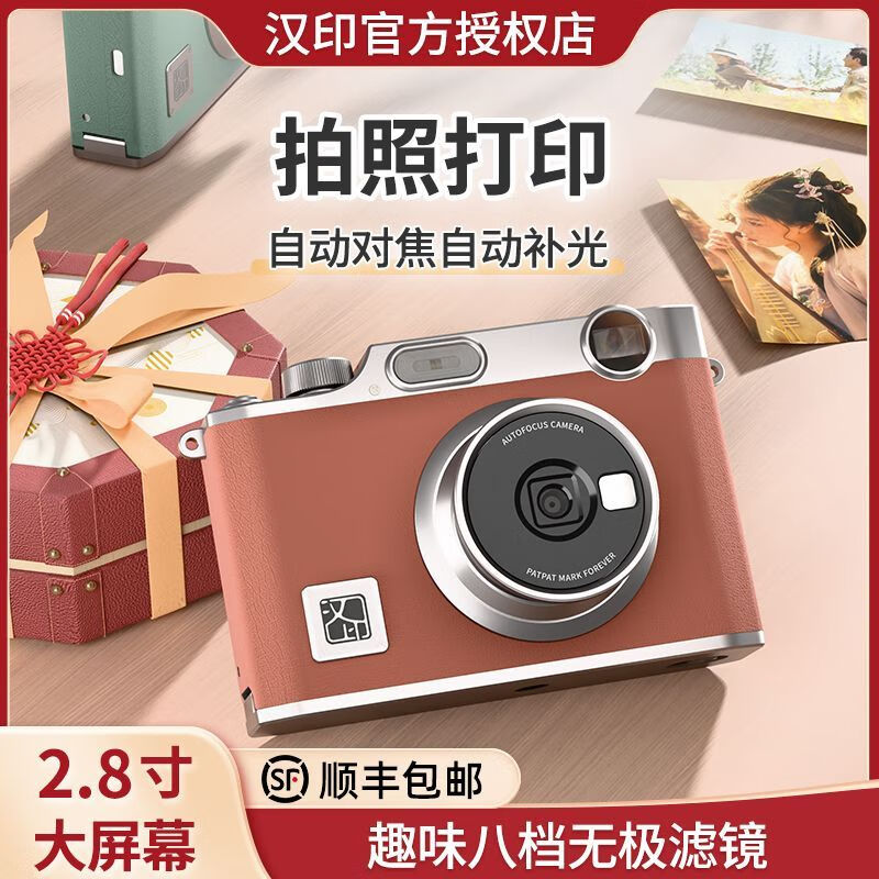 Hanyin (HPRT) Z3 Polaroid HD Bluetooth Portable New Digital Camera Student Photo Retro Affordable Children's Gift Z3 Red-J (Souvenir) Standard (Including 10 Photo Papers)