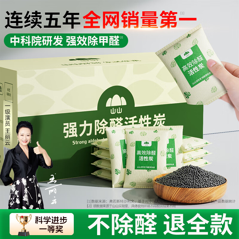 Shanshan activated carbon 7kg formaldehyde odor removal new house deodorization formaldehyde scavenger deodorization activated carbon formaldehyde removal carbon bag