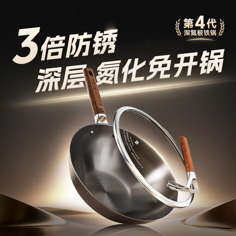 Zhongkang wok non-stick fourth generation deep nitrogen pan refined iron uncoated induction cooker gas universal 32cm free spatula