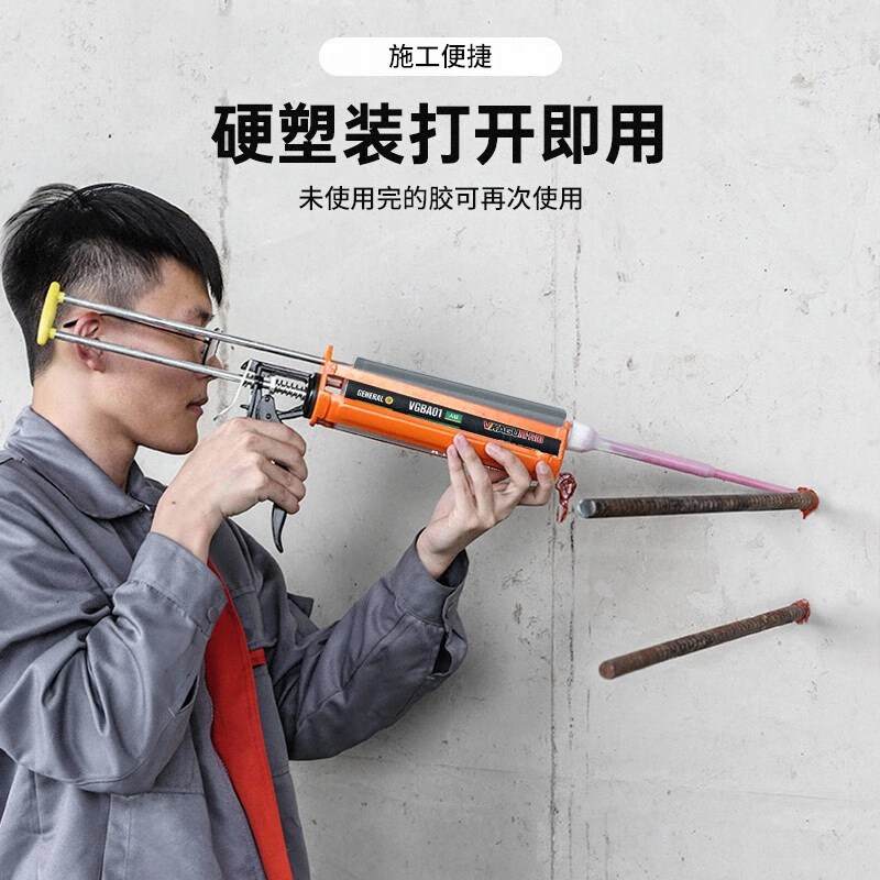 VIKAGU two-component epoxy injection gun for strong reinforcement of reinforced concrete resin planting glue VGBA01 360ml
