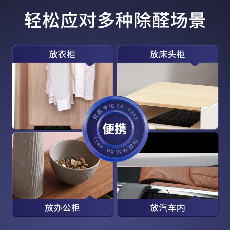 Green Source Active Manganese Formaldehyde Removal Tablets Mn25 High Iodine Value Activated Carbon New House Home Car Odor Remover 10 Tablets