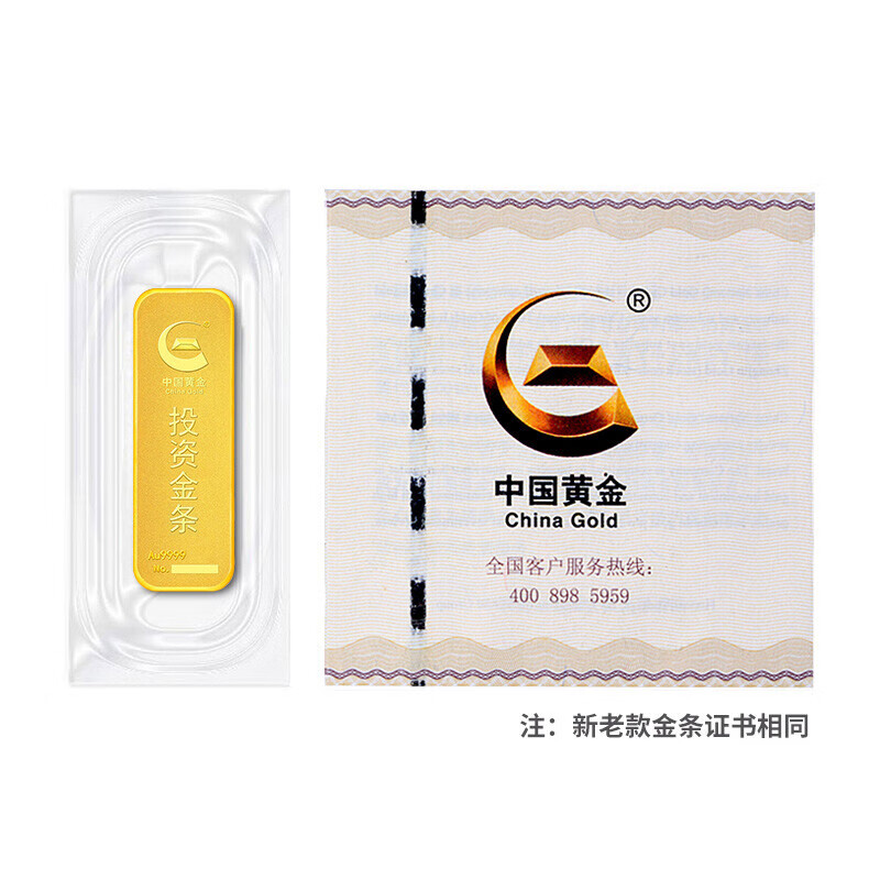 CHINA GOLD AU9999 new flake investment gold bar 10g 10g