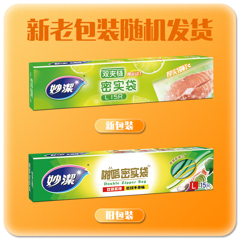 Miaojie Large Sealed Bags, 30 pieces, thickened food grade fresh-keeping ziplock bags