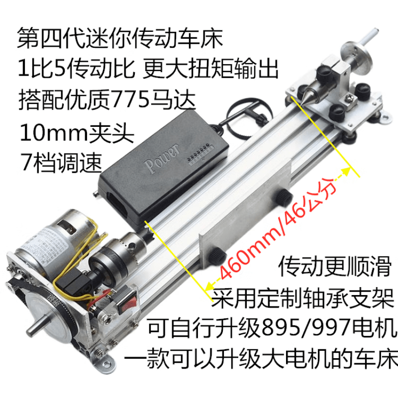 Multifunctional mini lathe, polishing and polishing bead beads, mini 997 woodworking lathe, transmission 775, fourth generation 400mm transmission lathe + 7-speed power supply, third generation improved 400mm transmission lathe + 7-speed power supply
