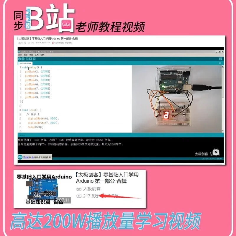 DZYJarduino uno r3 development board entry learning kit Misiqi supporting module B station UP main teaching video to realize electronic graphical software programming to realize graphical programming Arduino top deluxe version (with motherboard) and free books