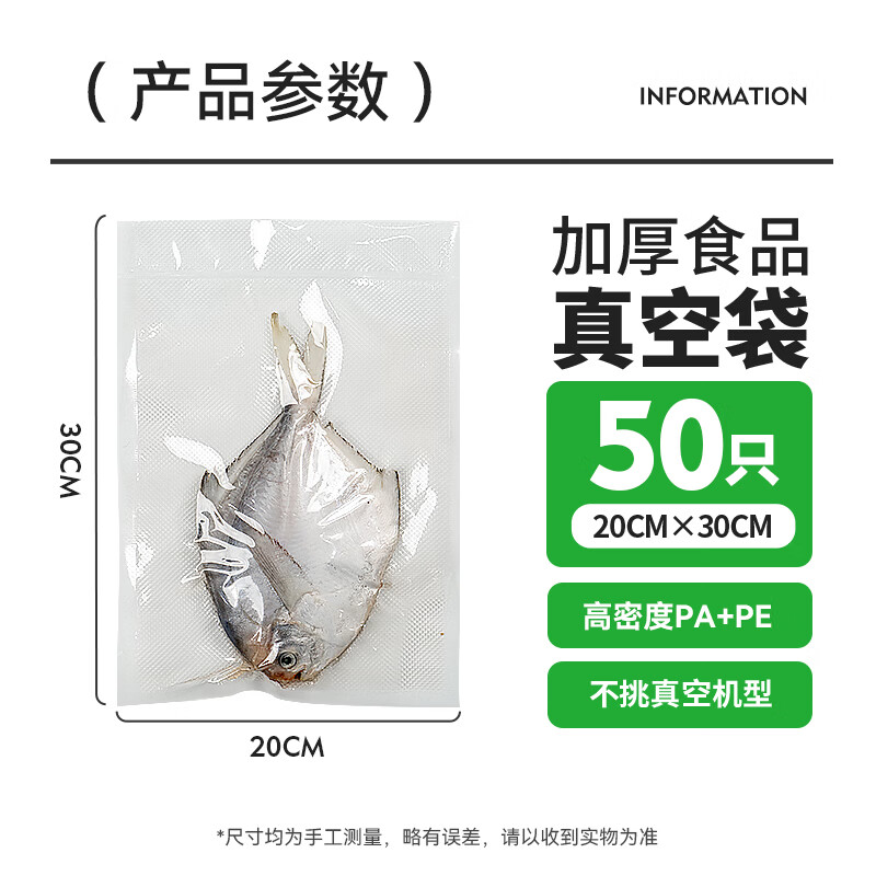 Temeiju (temeiju) vacuum food bag seal bag thickened plastic seal bag food vacuum fresh-keeping bag vacuum machine seal bag thickened version 20*30cm*50 pieces
