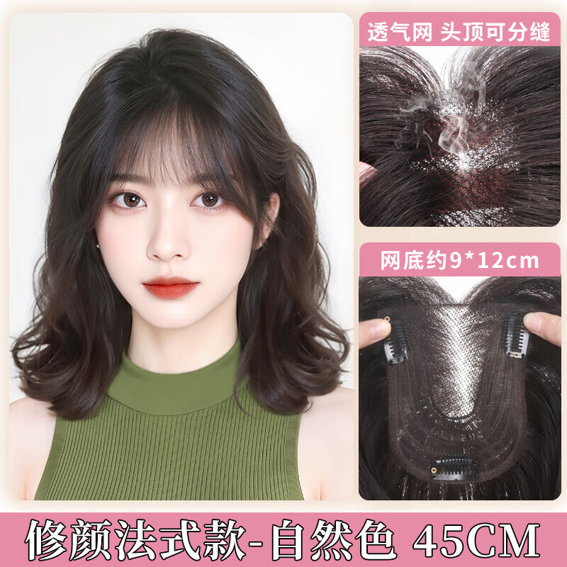 Wigs for women do not need to wear a hair net to replace the hair on the top of the head, fluffy and increase hair volume, cover gray hair, imitate full real hair curls, light and mature atmosphere curls - French style, natural color 35cm