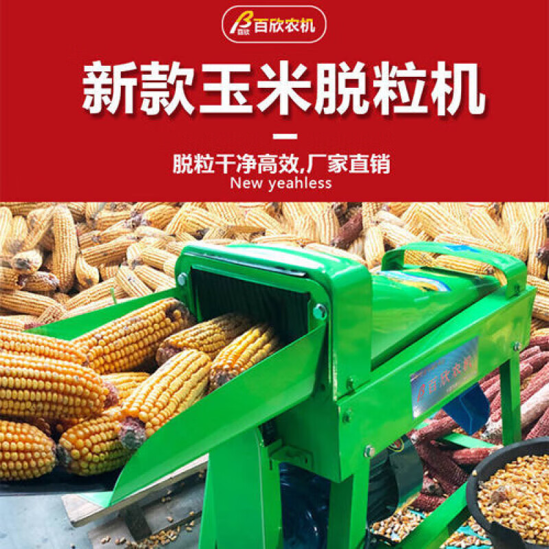 TMJD MISS electric corn thresher household 220v corn peeling machine small corn threshing machine fully automatic rice machine thickening new double barrel threshing machine without motor without electricity