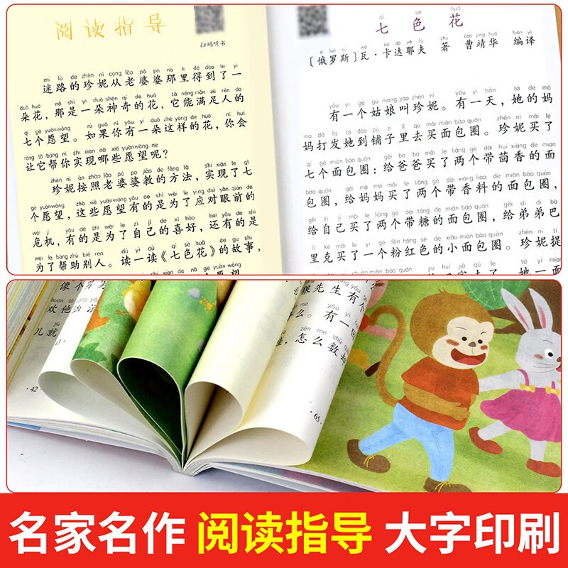 Happy Reading, Second Grade Volume 2 (5 volumes in total) Magic Pen Ma Liang + Fulfillment of Wishes + Seven-Color Flower + Strange Cane + New Big-Headed Son and Little-Headed Dad Extracurricular Book Reading Applicable to the People's Education Press Version Supporting Reading Book Storybook