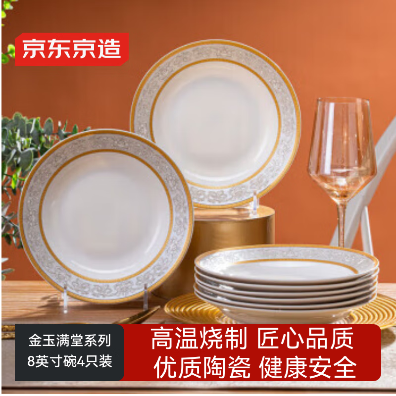 Made in Tokyo, tableware set, plates, plates, housewarming ceramics for home use, Jinyumantang, plates 8 inches*4