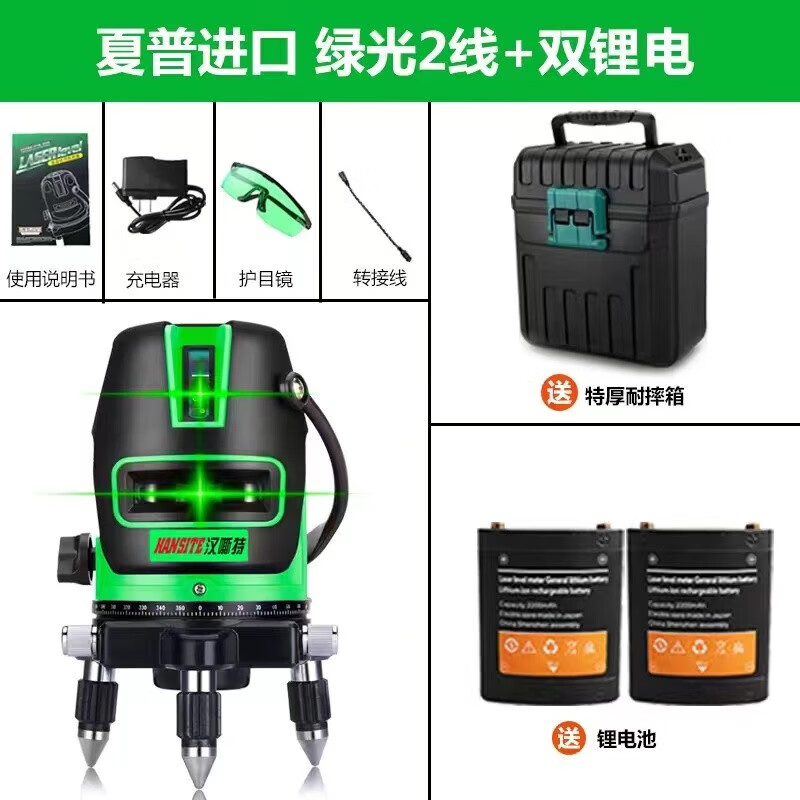Sailoto level meter 2 lines 3 lines 5 lines high precision thin line strong light automatic leveling meter super bright green light 2 lines dual battery