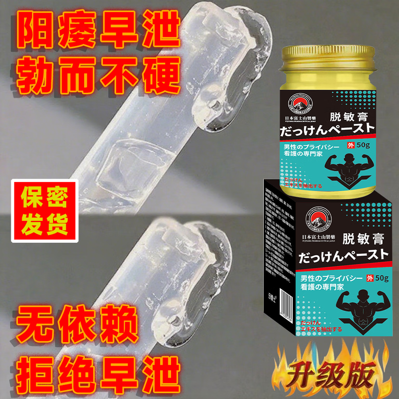 Dr. Shi's delayed care for men. Durable Bao men's herbal desensitizing cream reduces sensitivity and locks the valve desensitizing cream. Specializes in quick shooters with full firepower. Durable Bao*3 top effect.