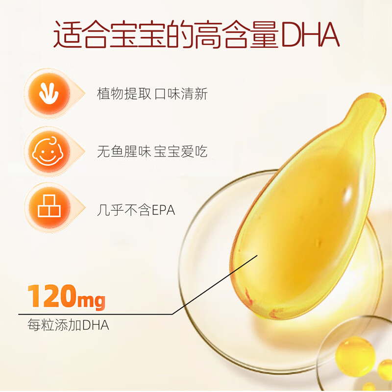 Jinqishi DSM algae oil DHA for infants, young children, pregnant women and teenagers Life s DHA high content 120mg/tablet 90 capsules