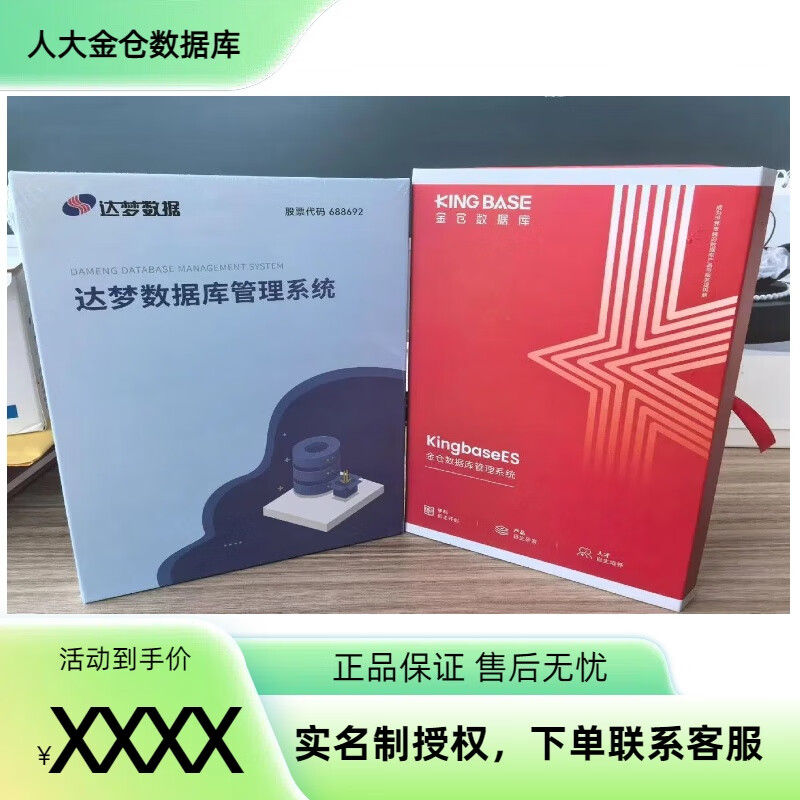 Kingbase database KingbaseESV8 domestic database KingbaseESV8 standard version