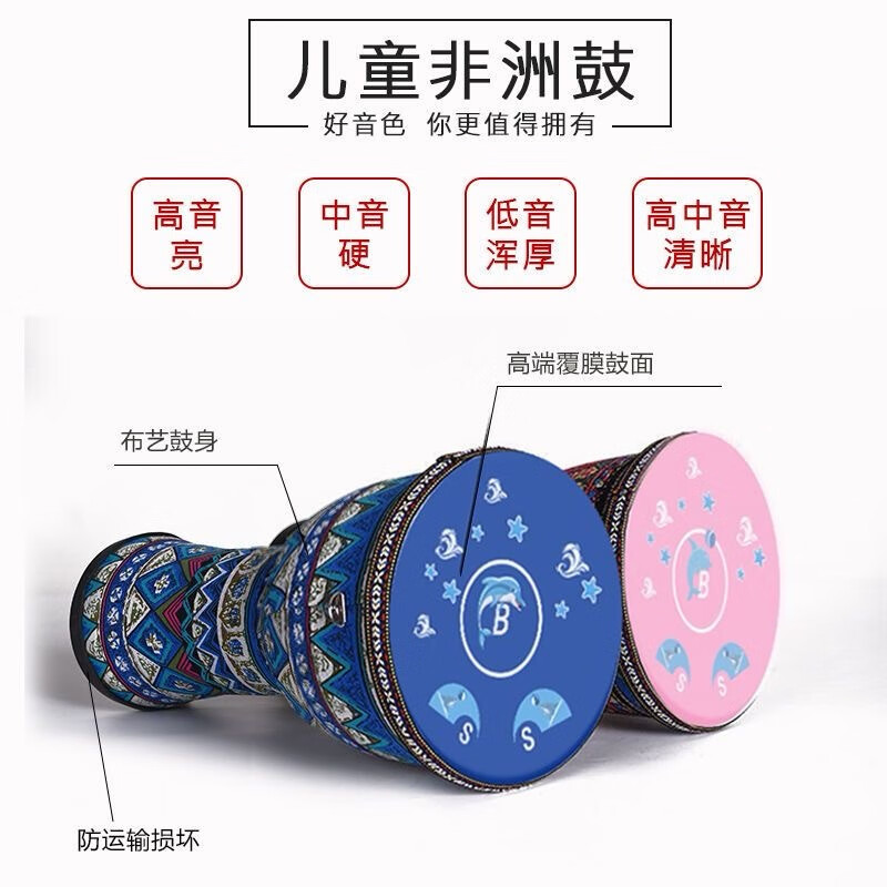Yuan ethnic African drum 8-inch children's drum instrument hand drum kindergarten special ethnic drum primary school students percussion instrument hand drum large 8-inch starry sky blue leaves + gifts safe and harmless recommended for children/beginners