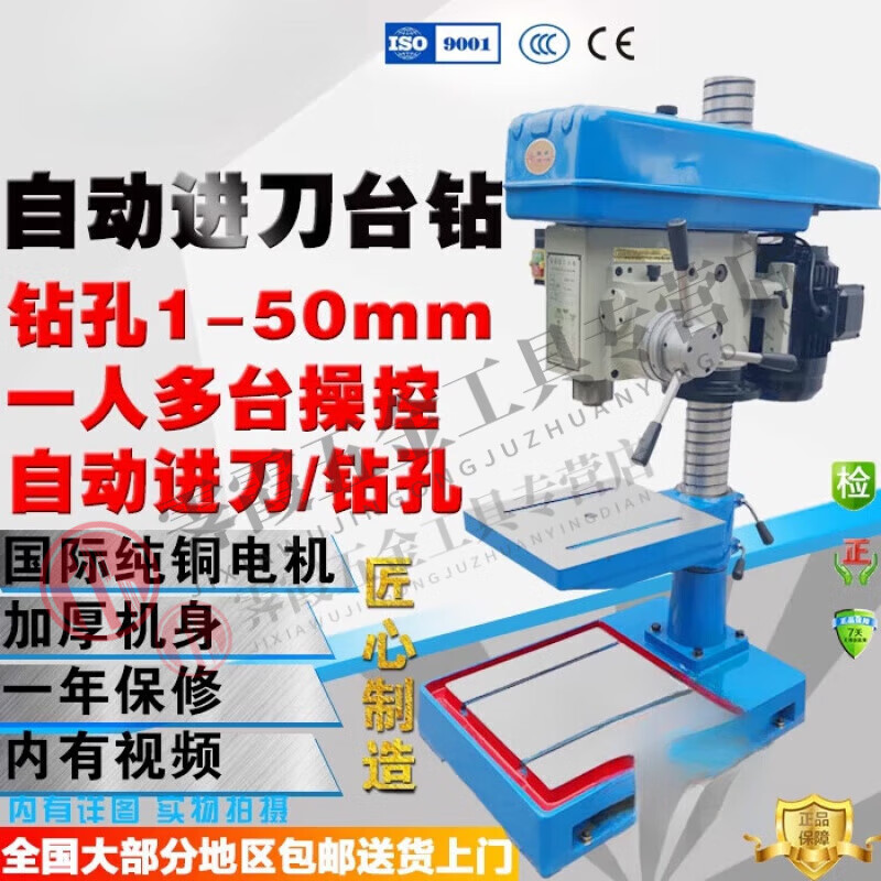CLCEY Heavy Duty Automatic Feed Industrial Bench Drill 412025/32mm Bench Drilling Machine Automatic Feed Drilling Machine JZB4120 Rapid Feed Aluminum Wood Small Hole *Light