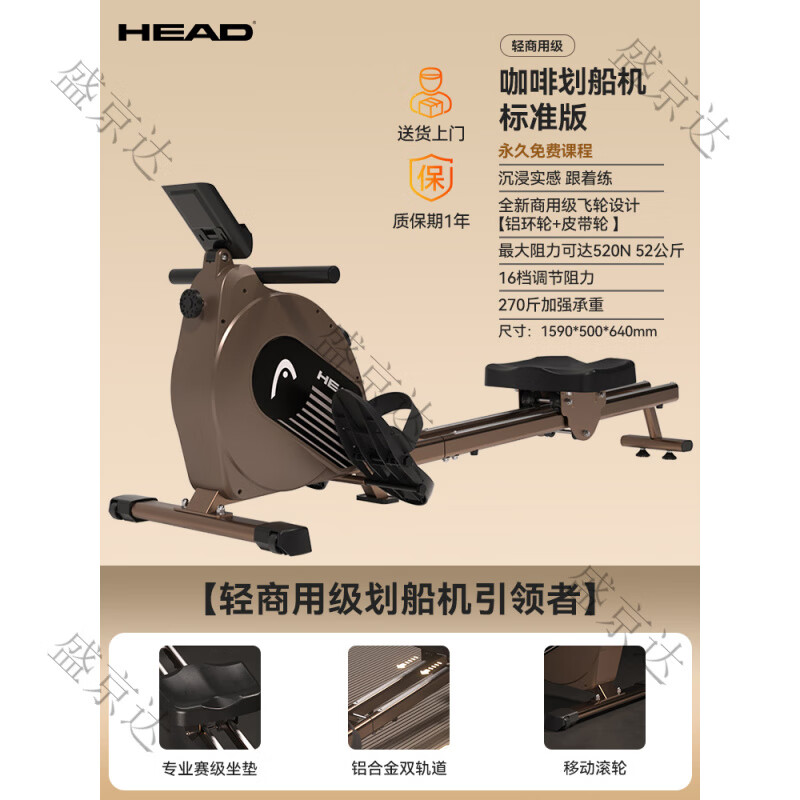 HEAD rowing machine household magnetic resistance silent super fat-burning fitness equipment comprehensive trainer small boat machine standard version 16-speed manual resistance adjustment course