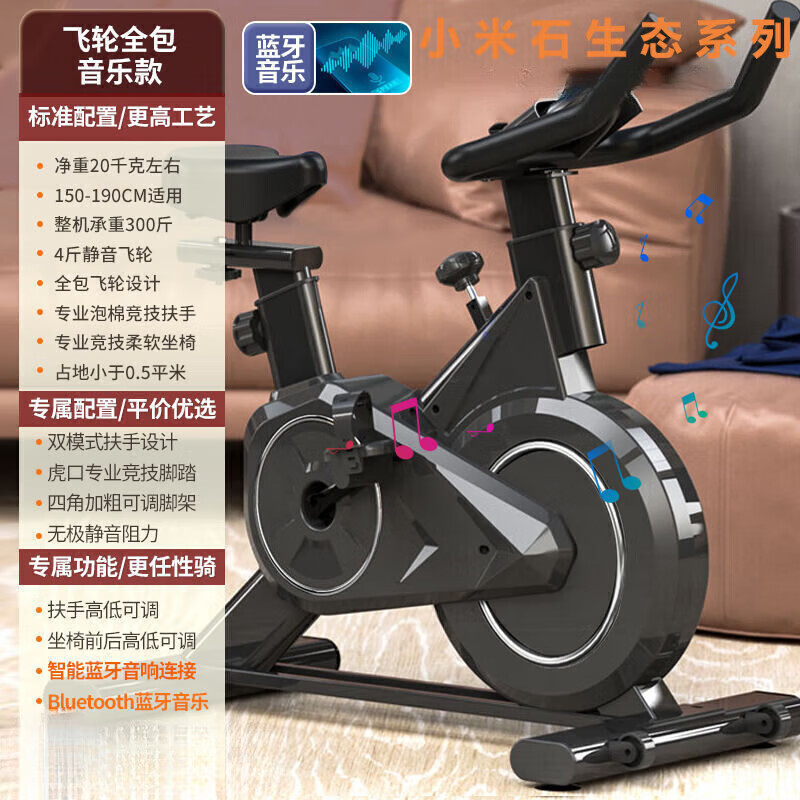 Xiaomi Shi Smart Spinning Bike Home Indoor Magnetic Control Exercise Bike Gym Equipment Ultra-Quiet Sports Bike S6 Flagship Model - No Watch, No Heart - All-inclusive Flywheel