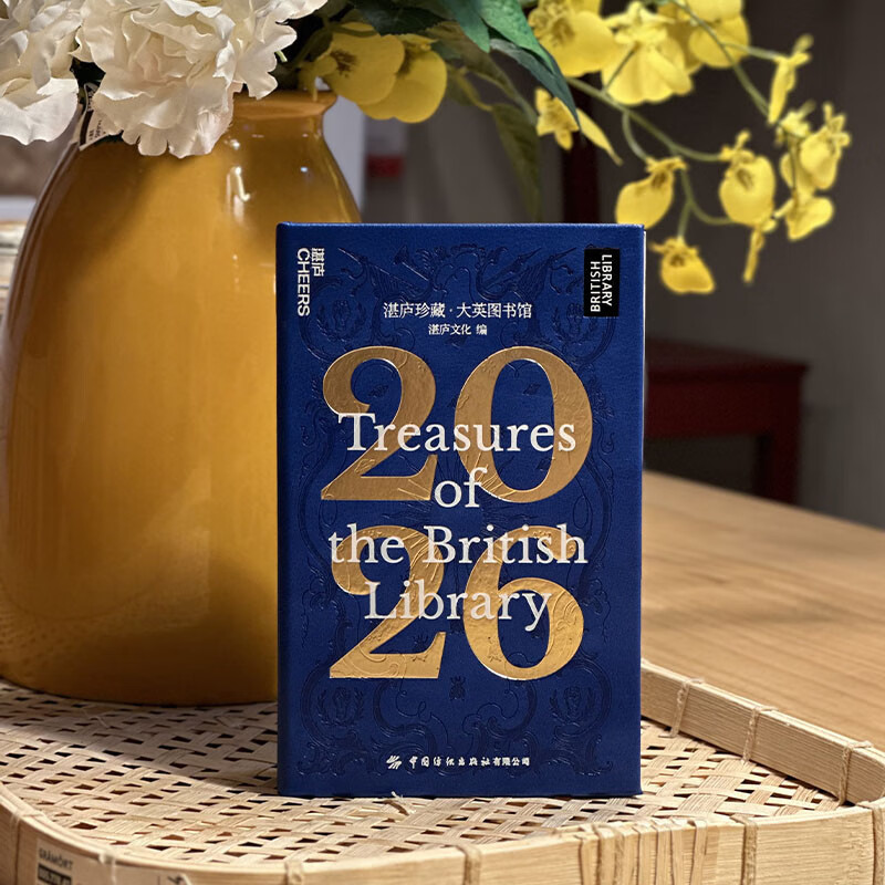 Zhanlu Collection British Library. 2026 See, hear and play, the Scienjo Museum around you 2026 Shenju Calendar to inspire your beautiful day British Library Forbidden City Calendar Send a book review to win a free copy