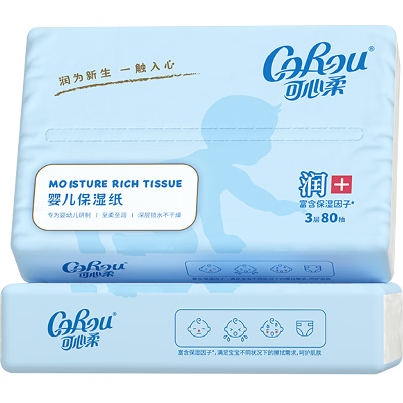 COROU V9 tissue, baby tissue, 3 layers, 80 tissue, cream paper, moisturizing tissue, soft tissue for nose wiping, small pack, portable, trial pack, 3 layers, 80 tissue*2 pack