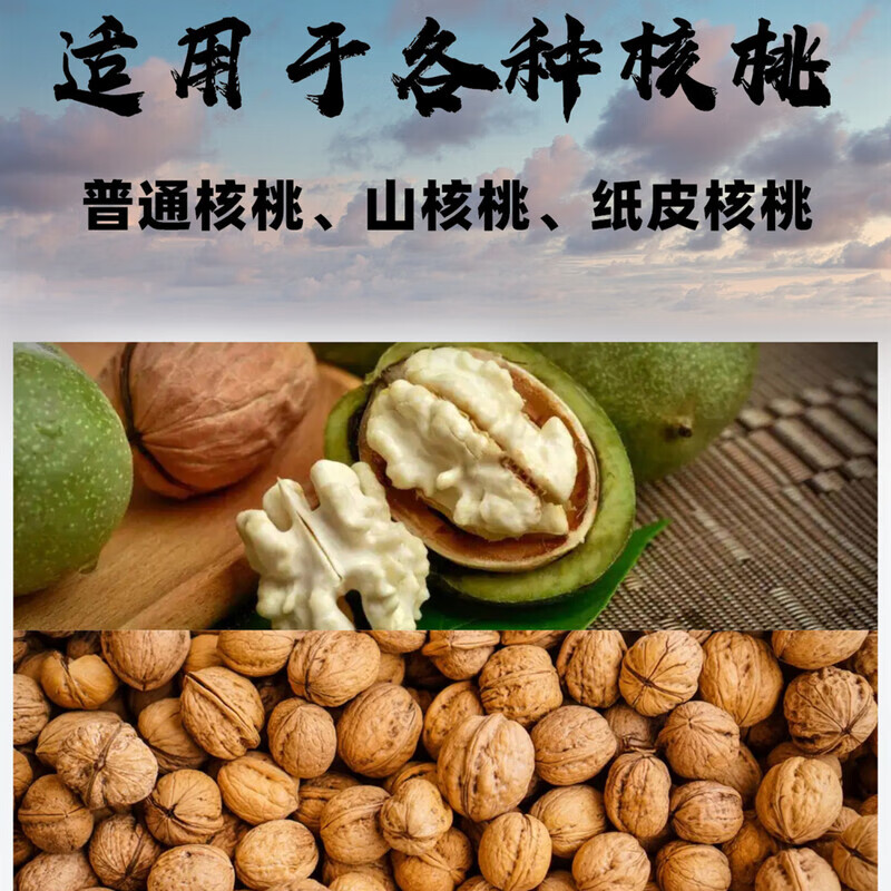 Meikejie walnut artifact peeling spade tool dried fruit clip walnut sheller nut clip pliers walnut clip thickened labor-saving walnut clip