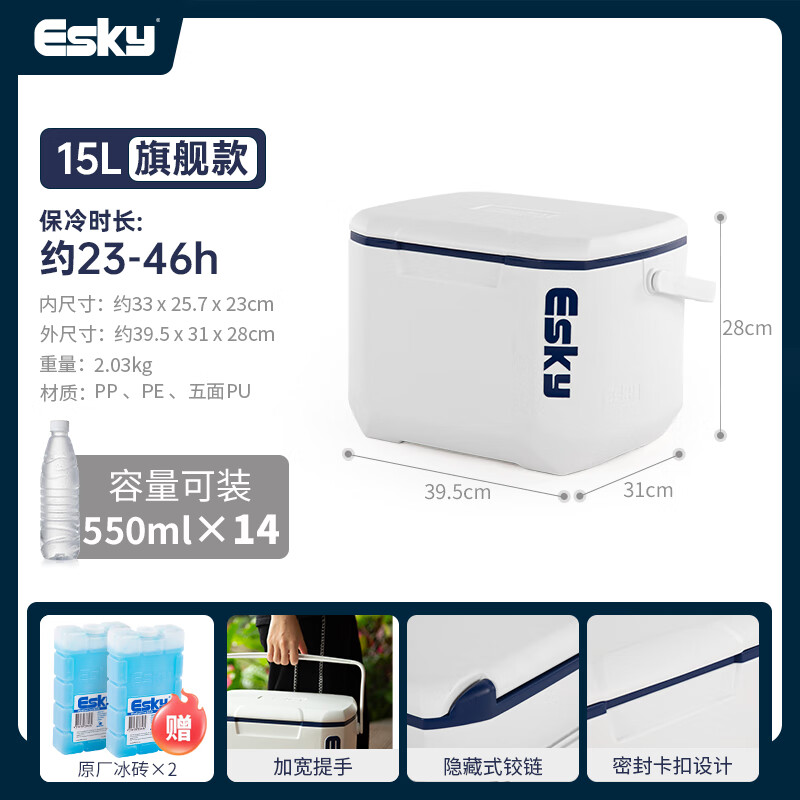 ESKY car insulated outdoor refrigerator 15L camping picnic food thermal freezer portable stall ice bucket