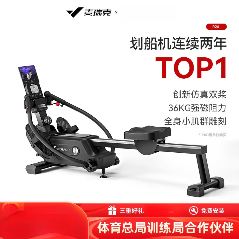 MERACH Super Fat Burning Scull Magnetic Resistance Simulation Rowing Machine Home Fitness Equipment Indoor Intelligent Rowing Machine Scull Simulation Rowing Machine - Black
