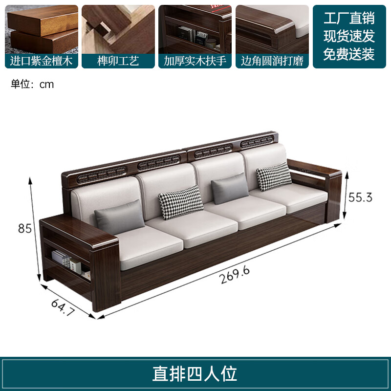 Jinmusen purple gold sandalwood solid wood sofa living room 2025 new modern new Chinese style small apartment winter and summer dual-use storage furniture four-person straight 2+2