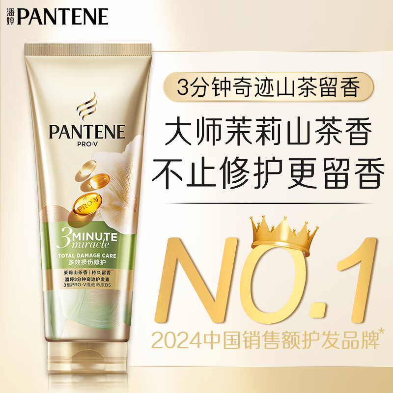 Pantene Three Minute Miracle Conditioner Jasmine Camellia Fragrance 160ml Jingdong Self-operated Hair Mask Grade Smooth and Nourishing