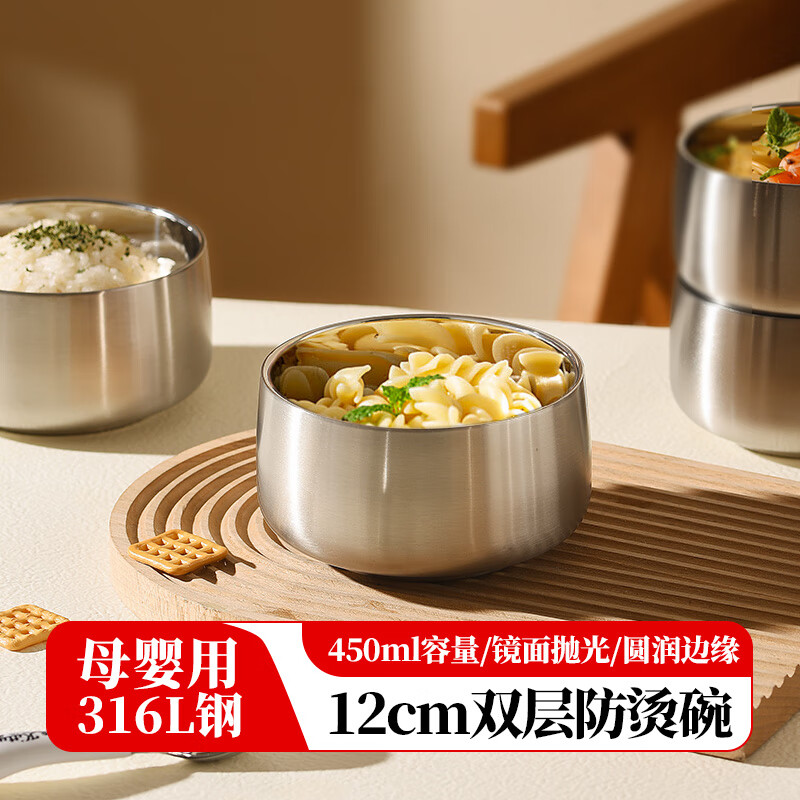 MAXCOOK stainless steel bowl 316L food grade double-layer insulated rice bowl household high-end small bowl 12cm MCWA2218