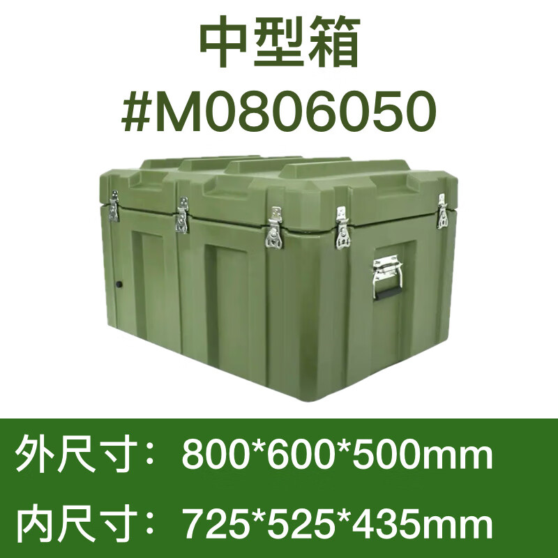 He Yangyu rotomolding box rescue military box material box outdoor field 940*800*825 (medium box army green)